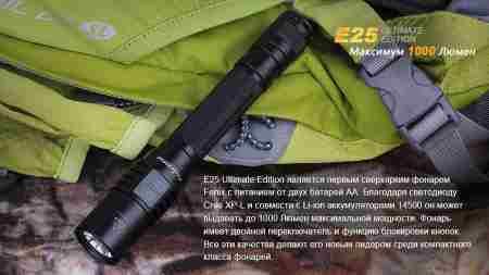 Ліхтар ручний Fenix E25UE Cree XP-L V5