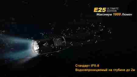 Ліхтар ручний Fenix E25UE Cree XP-L V5