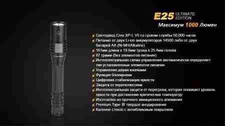 Ліхтар ручний Fenix E25UE Cree XP-L V5