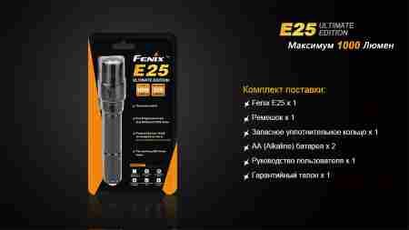 Ліхтар ручний Fenix E25UE Cree XP-L V5
