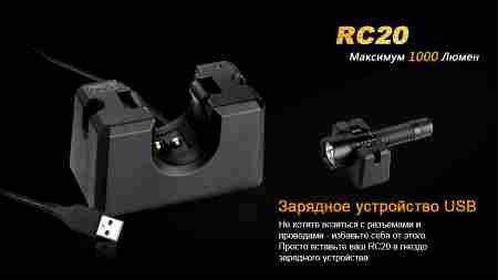 Ліхтар ручний Fenix RC20 XM-L2 U2
