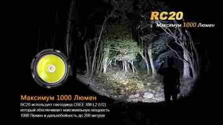 Ліхтар ручний Fenix RC20 XM-L2 U2