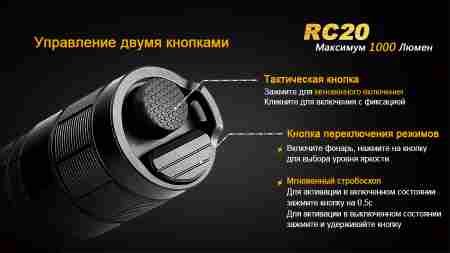 Ліхтар ручний Fenix RC20 XM-L2 U2