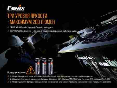 Ліхтар ручний вибухобезпечний Fenix WF11E