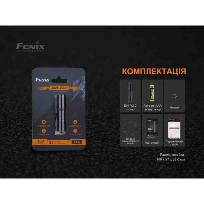 Ліхтар ручний Fenix E01 V2.0 чорний
