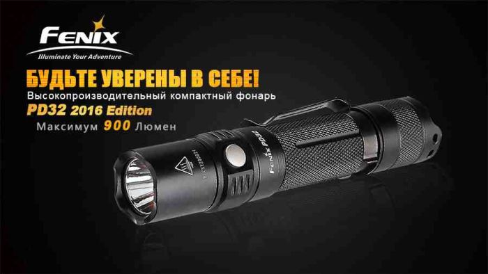 Ліхтар ручний Fenix PD32 2016