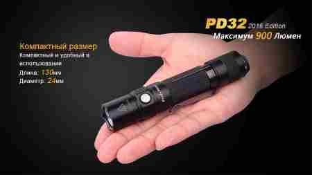 Ліхтар ручний Fenix PD32 2016