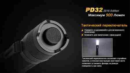 Ліхтар ручний Fenix PD32 2016