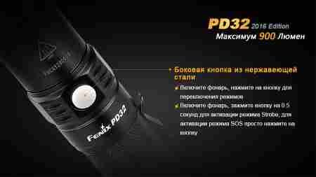 Ліхтар ручний Fenix PD32 2016