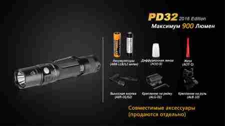 Ліхтар ручний Fenix PD32 2016