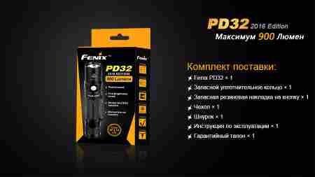 Ліхтар ручний Fenix PD32 2016