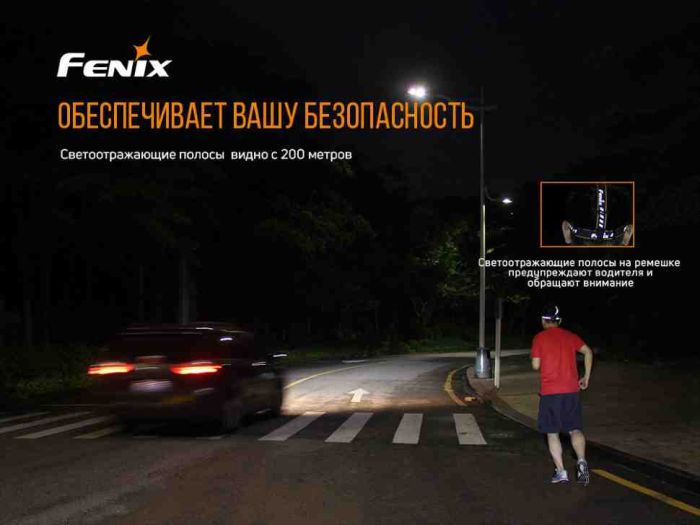 Налобний  ліхтар Fenix HM65R+ліхтар ручний Fenix E01 V2.0 у подарунок