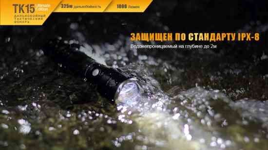 Ліхтар ручний Fenix TK15UE2016gr