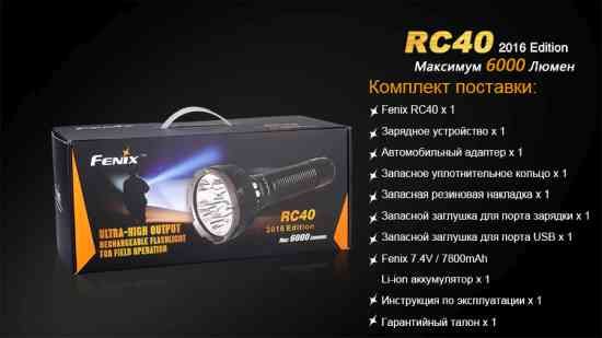 Ліхтар ручний Fenix RC40 2016 Cree XM-L2 U2