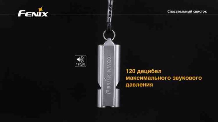 Свисток Lifesaving Whistle NW20 2016