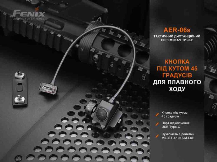 Виносна тактична кнопка Fenix AER-06S