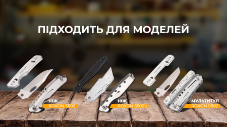 Набір змінних клинків Roxon (BA03; BA08; BA09) 3in1 для S501U, S502U, S802