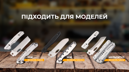 Набір змінних клинків Roxon (BA04; BA10; BA11) 3in1 для S501U, S502U, S802