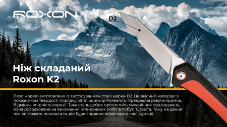 Ніж складаний Roxon K2 лезо D2, помаранчевий