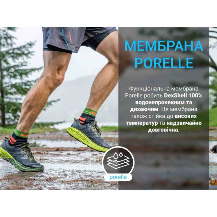 Шкарпетки водонепроникні  Dexshell Running, p-p М, з помаранчевими смугами