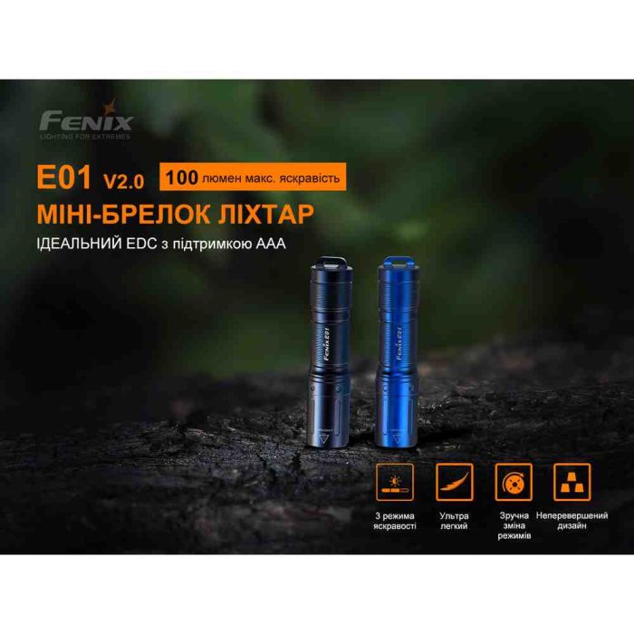 Ліхтар ручний Fenix E01 V2.0 блакитний
