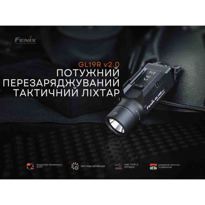 Ліхтар до пістолета Fenix GL19R V2.0