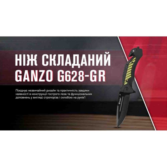 Ніж складаний Ganzo G628-GR зелений