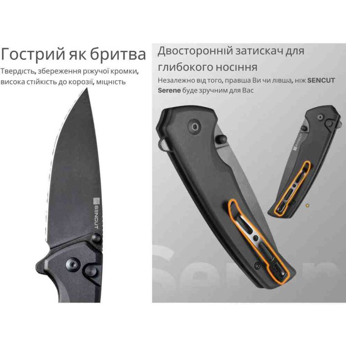 Ніж складаний Sencut Serene S21022B-1