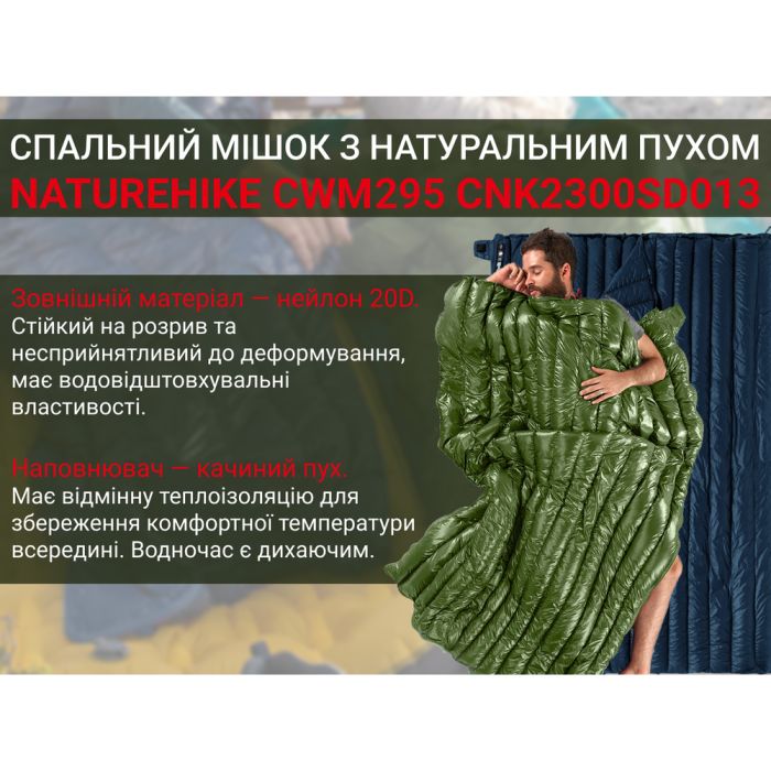 Спальний мішок з натуральним пухом Naturehike CWM295 CNK2300SD013, зелений +11°C