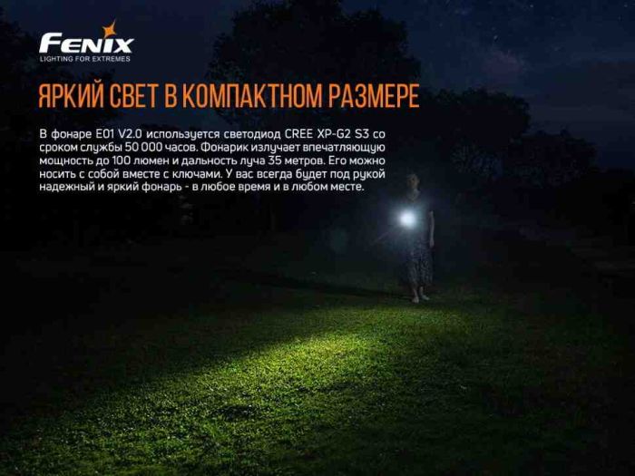 Ліхтар ручний Fenix PD36R+ліхтар ручний Fenix E01 V2.0 у подарунок
