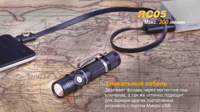 Ліхтар ручний Fenix RC05