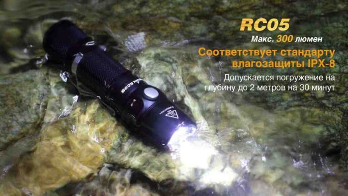 Ліхтар ручний Fenix RC05