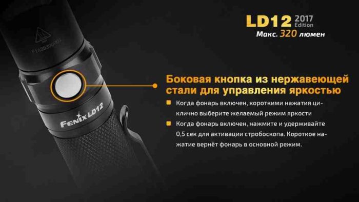 Ліхтар ручний Fenix LD12 CREE XP-G2 R5 2017