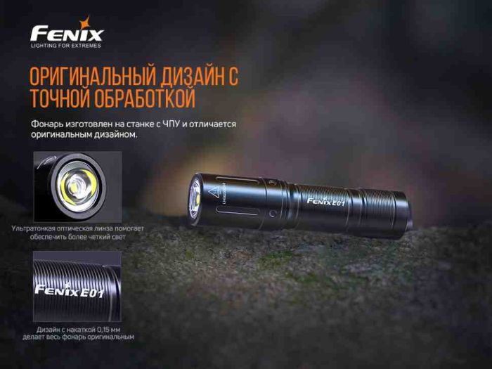 Ліхтар ручний Fenix PD36R+ліхтар ручний Fenix E01 V2.0 у подарунок