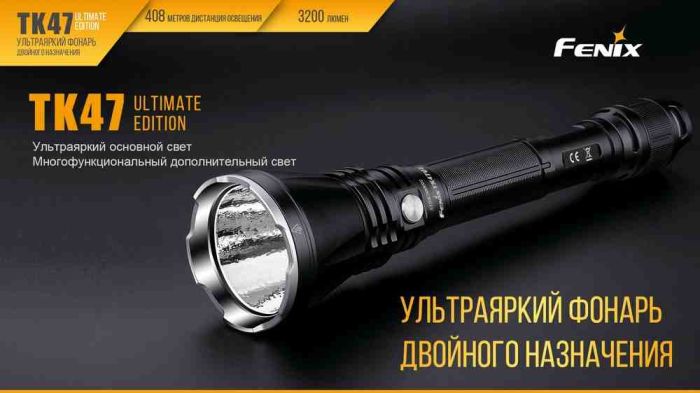 Ліхтар ручний Fenix TK 47UE