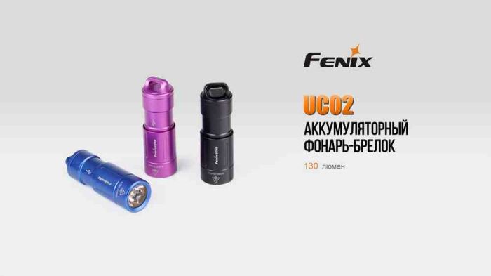 Ліхтар ручний Fenix UC02 Purple