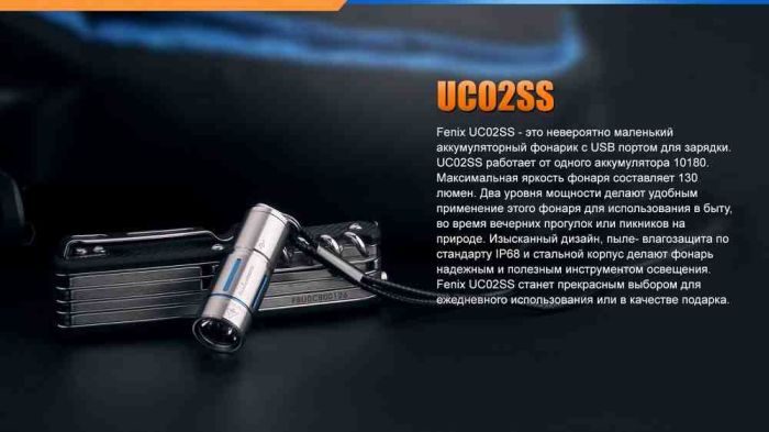 Ліхтар ручний Fenix UC02SSBlue
