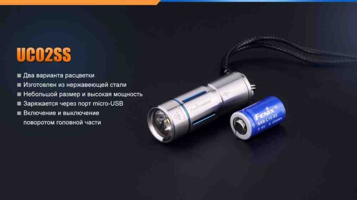 Ліхтар ручний Fenix UC02SSBlue