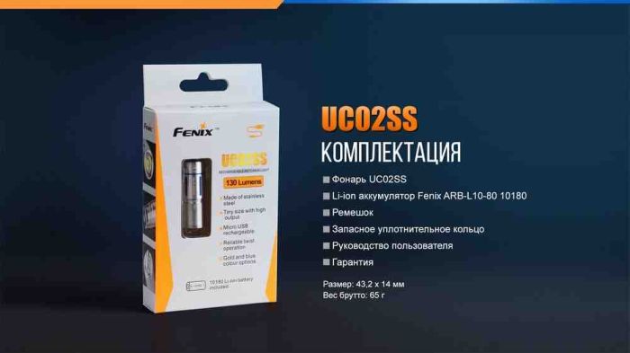 Ліхтар ручний Fenix UC02SSBlue