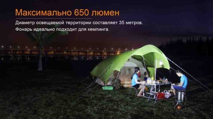 Ліхтар кемпінговий Fenix CL30R чорний