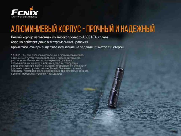 Ліхтар ручний Fenix PD36R+ліхтар ручний Fenix E01 V2.0 у подарунок