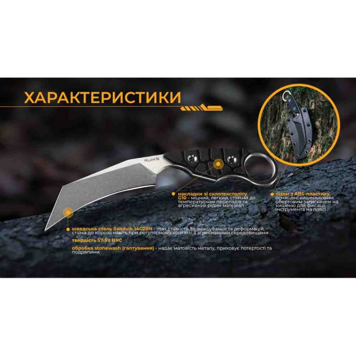 Ніж Ruike FS68-B