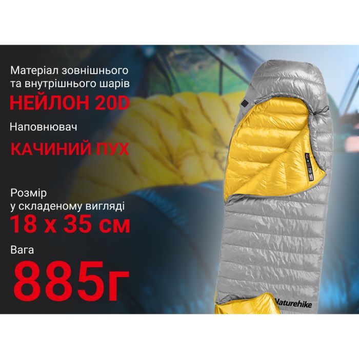 Спальник з натуральним пухом Naturehike CW400 NH18C400-D, p-р L, жовто-сірий 5°C