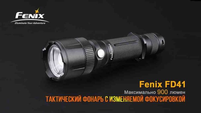 Ліхтар ручний Fenix FD41