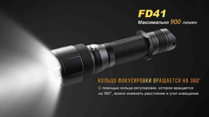 Ліхтар ручний Fenix FD41
