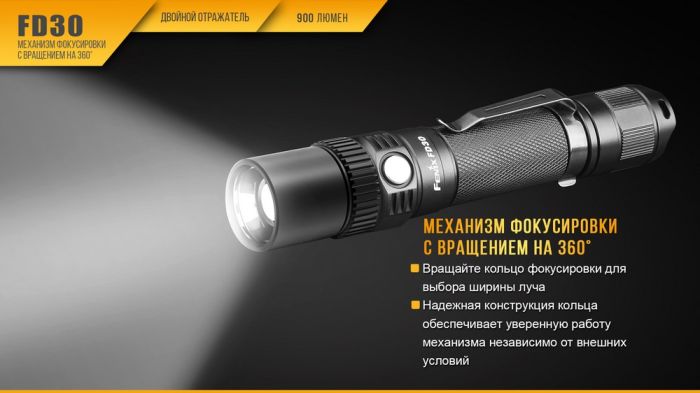 Ліхтар ручний Fenix FD30 Cree XP-L HI LED (FD30)