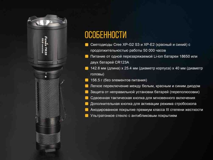Ліхтар ручний Fenix TK25RB