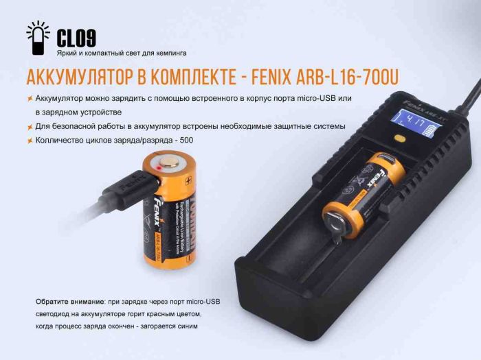 Ліхтар кемпінговий Fenix CL09 сірий