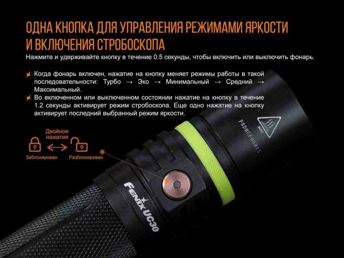 Ліхтар ручний Fenix UC30 2017 XP-L HI