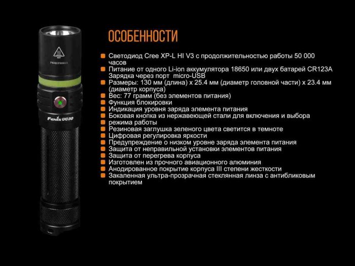 Ліхтар ручний Fenix UC30 2017 XP-L HI
